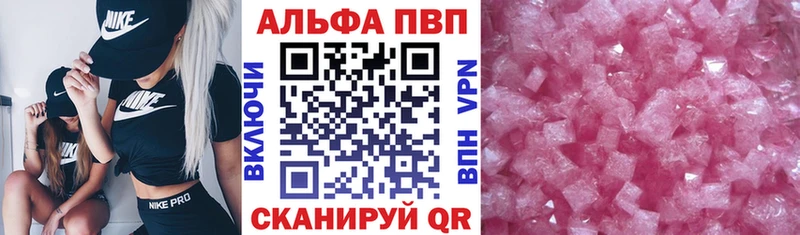 Alpha-PVP мука  Купить  Анадырь 