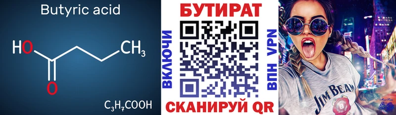 БУТИРАТ 99%  Купить закладки  Анадырь 