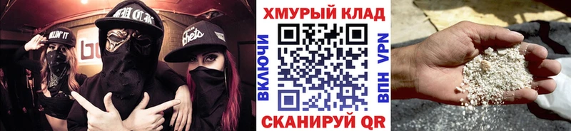 ГЕРОИН герыч Купить Анадырь