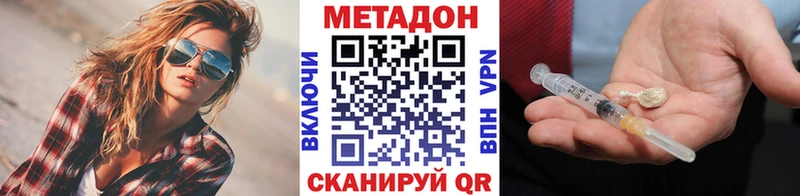 Купить  Анадырь  Метадон VHQ 